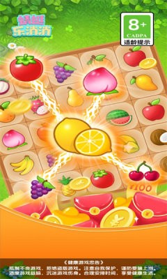 蜻蜓乐消消最新版