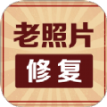 照片免费修复大师
