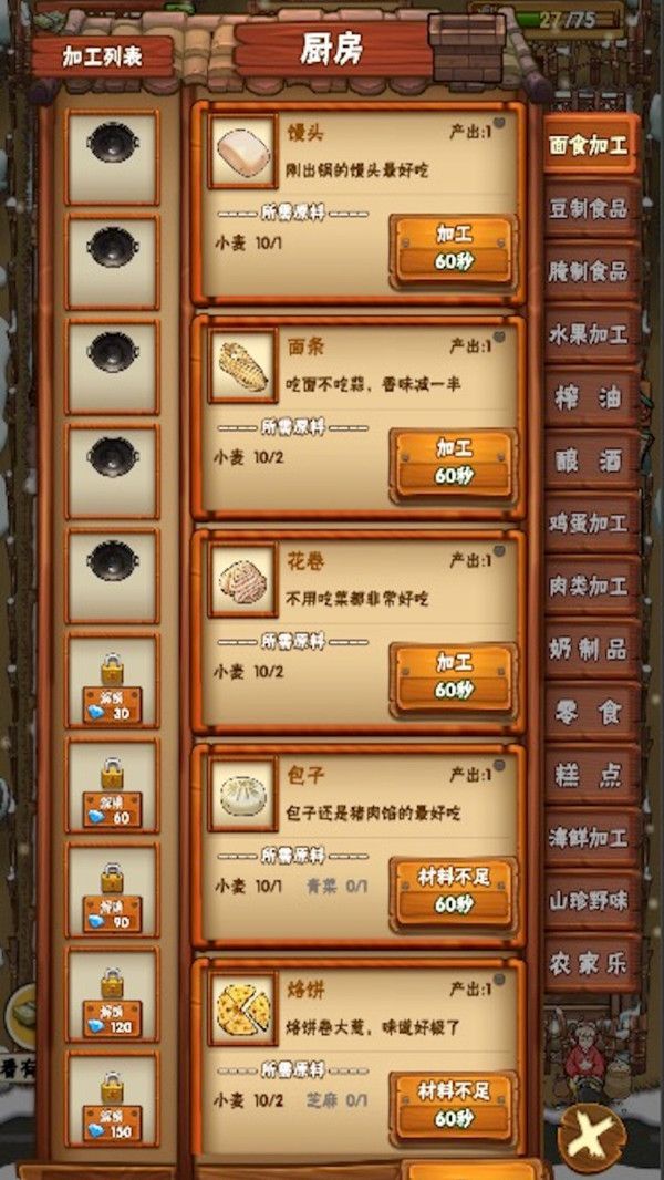 心动农场小镇截图1