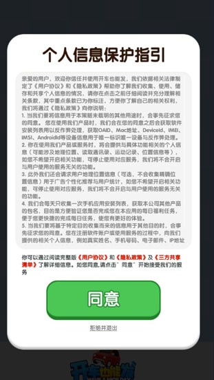 开车也能发手机版截图3