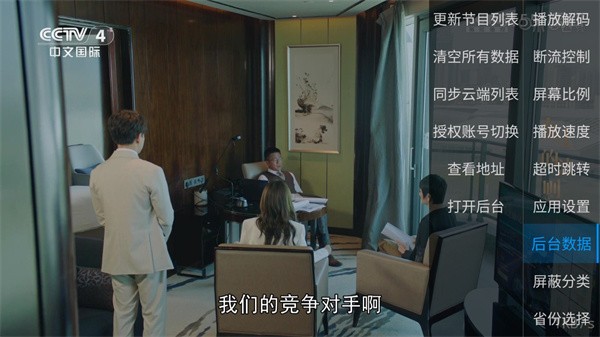 千球电视最新版截图2