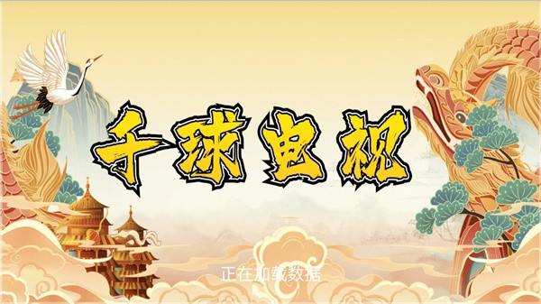 千球电视最新版截图3