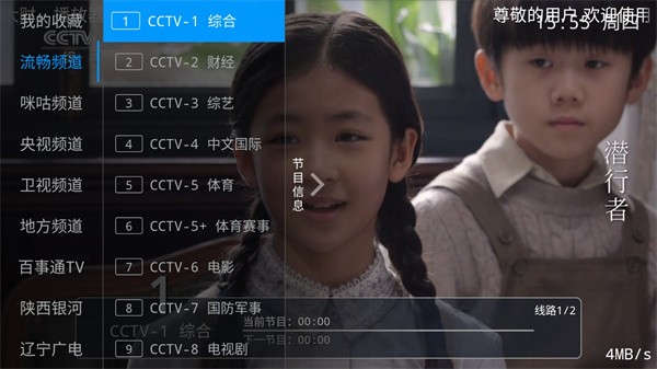 千球电视最新版截图1