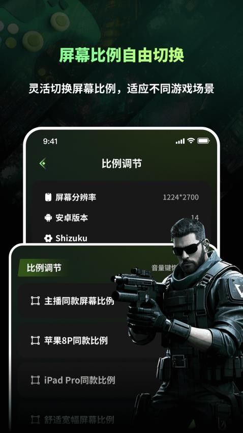 准星游戏助手Cross截图3