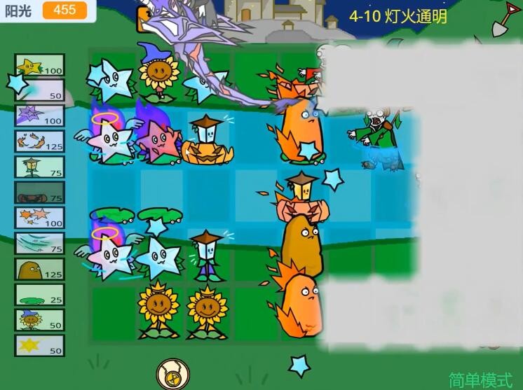 pvz魔法版截图3