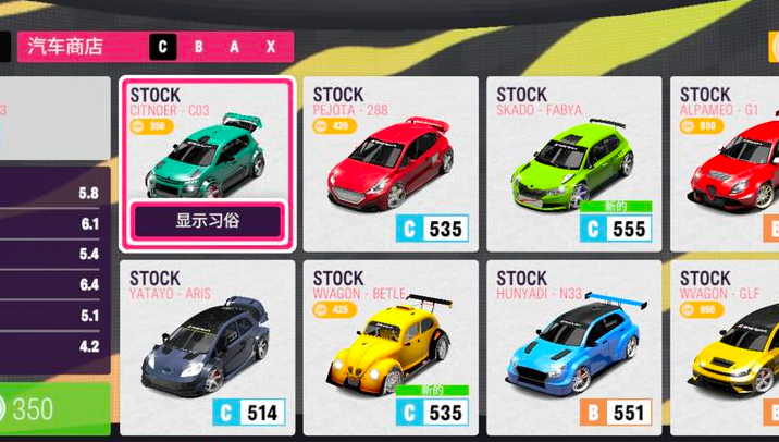 拉力地平线手机版截图3