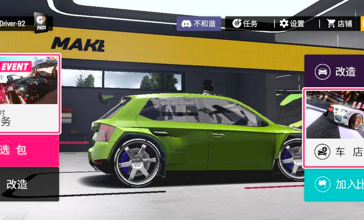 拉力地平线手机版