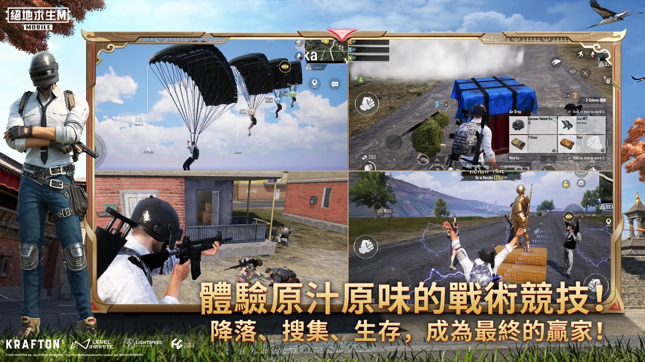 pubg3.7.4截图1