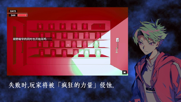 克苏鲁神话疯狂低语汉化版截图1