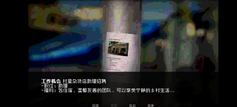 如何与实体约会截图4