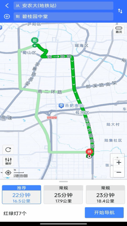 手机语音导航仪截图3