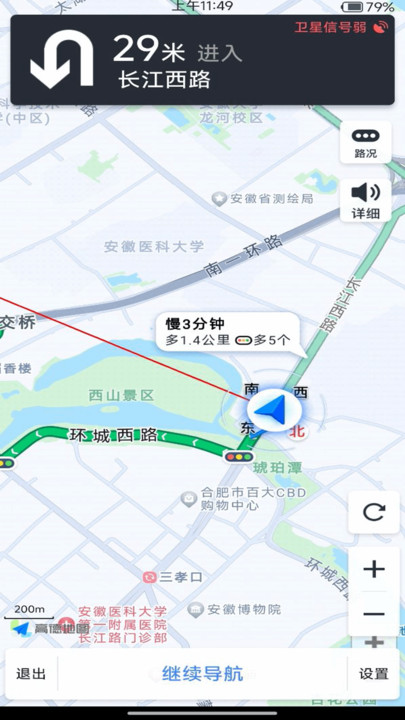 手机语音导航仪截图1