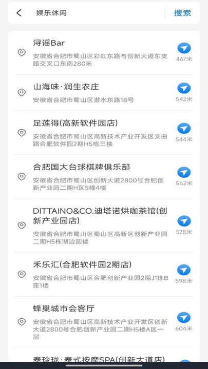 手机语音导航仪