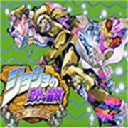 jojo未来遗产重置版