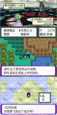 精灵宝可梦百万能量最新版截图1