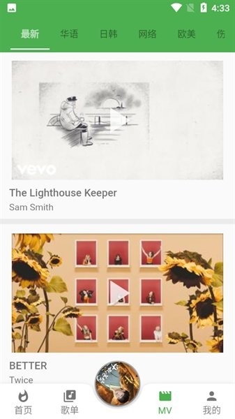 蛋播音乐2025最新版截图2