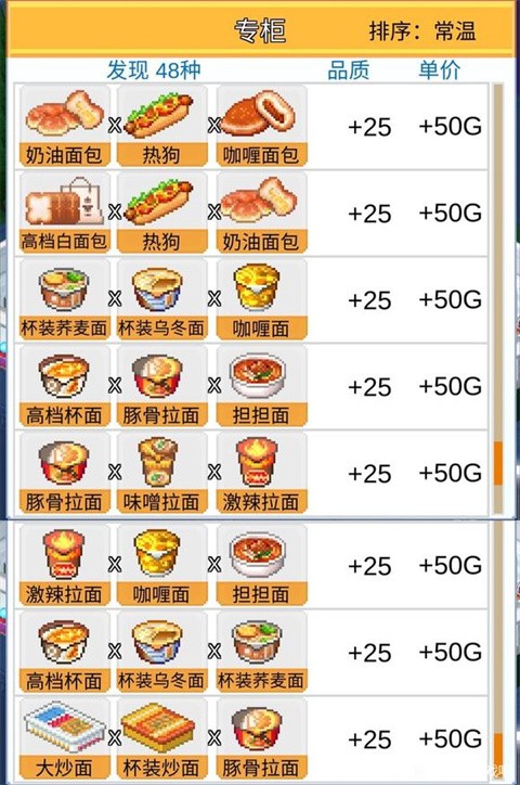 便利店开业日记1.3.0