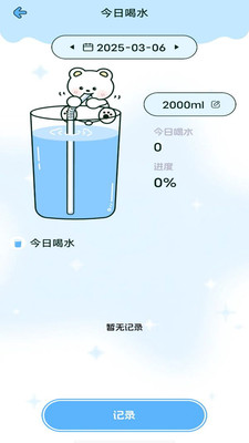 优优轻断食截图4