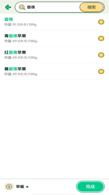 优优轻断食截图1