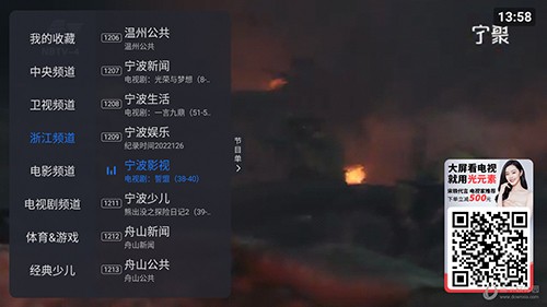 云海直播tv版2025截图3