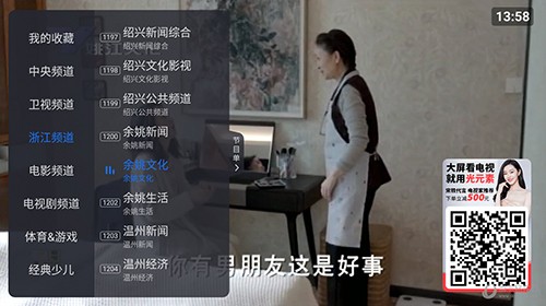 云海直播tv版2025截图2
