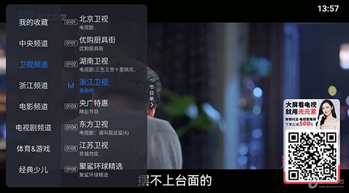 云海直播tv版2025截图1