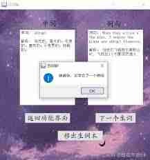 百词斩如何更换单词本-快速掌握百词斩更换单词书的方法