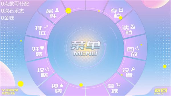 女寝皆是修罗场最新版