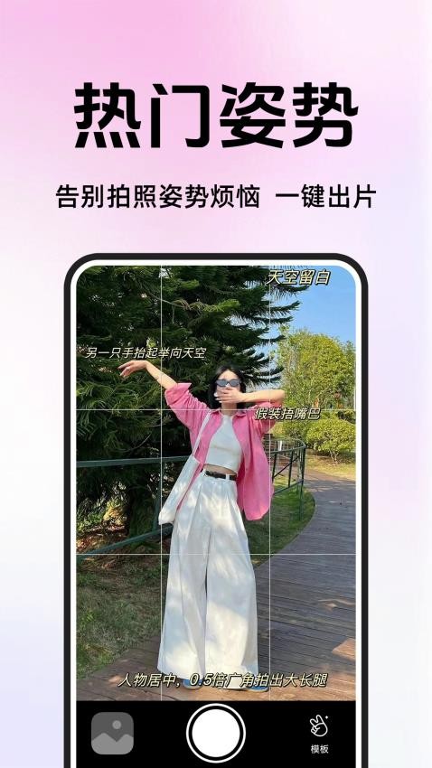 拍照教程图解截图3