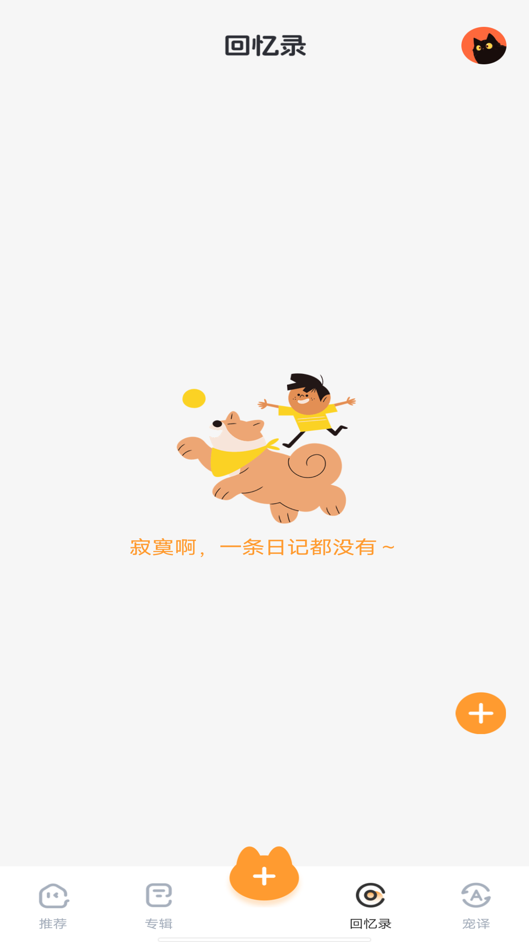 宠物美颜相机截图2