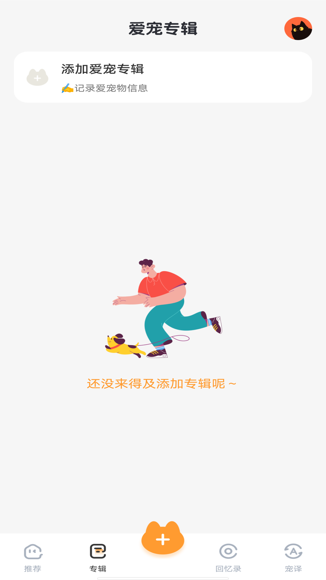 宠物美颜相机截图3