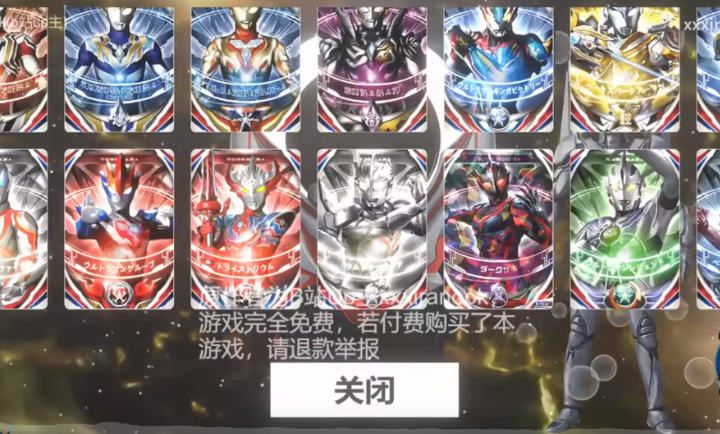 欧布圆环模拟器2025新版本截图2