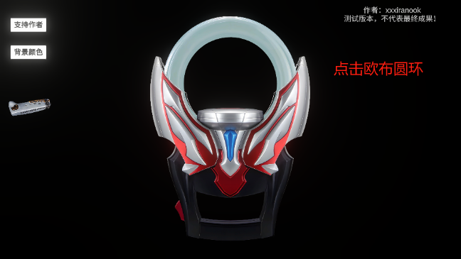 欧布圆环模拟器2025新版本