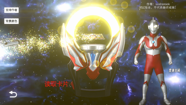 欧布圆环模拟器2025新版本