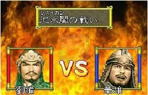 三国志英杰传手机版截图2