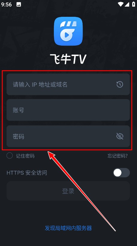 飞牛播放器官方版
