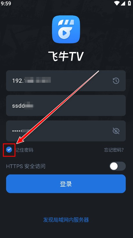飞牛播放器官方版