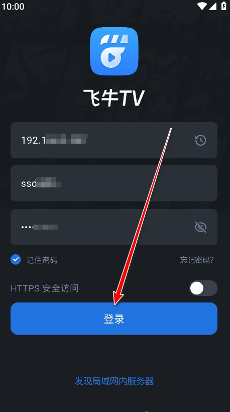 飞牛播放器官方版
