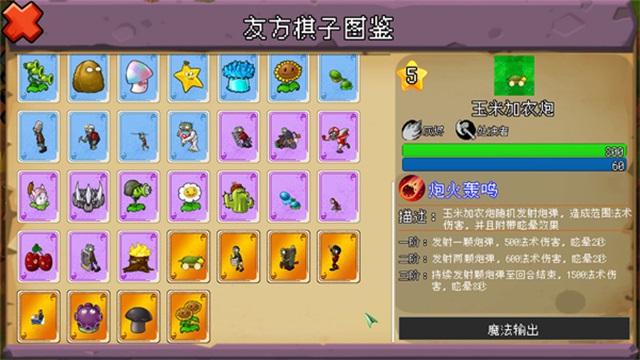 植物大战僵尸自走棋最新版截图5