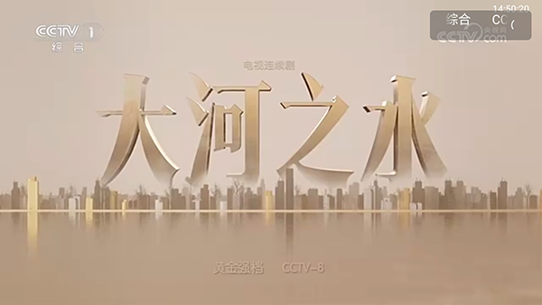 家用电视直播tv盒子v6.2.0安卓版截图4