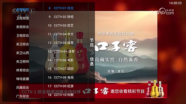 家用电视直播tv盒子v6.2.0安卓版截图3