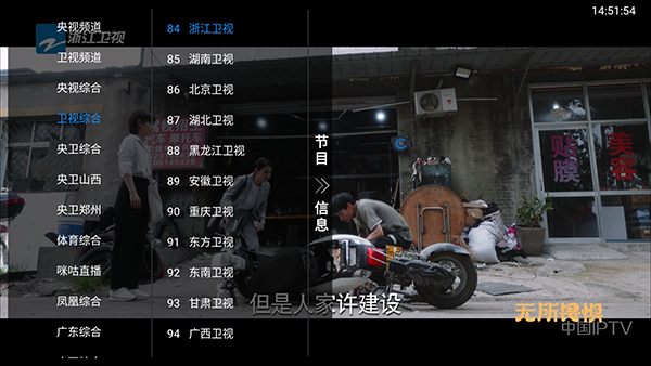 家用电视直播tv盒子v6.2.0安卓版截图1