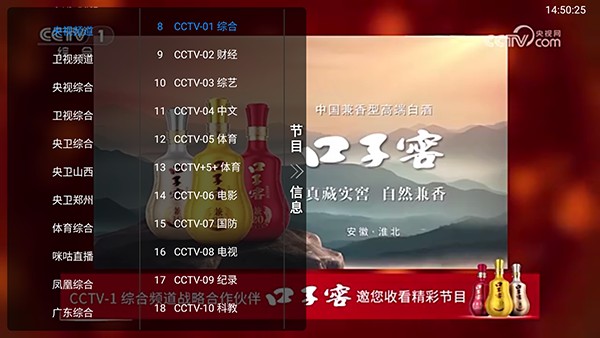 家用电视直播软件安卓下载-家用电视直播TV版apk下载电视版v1.5