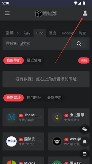 宅仓库APP官方下载手机版-宅仓库APP2025最新版下载免费版v1.0