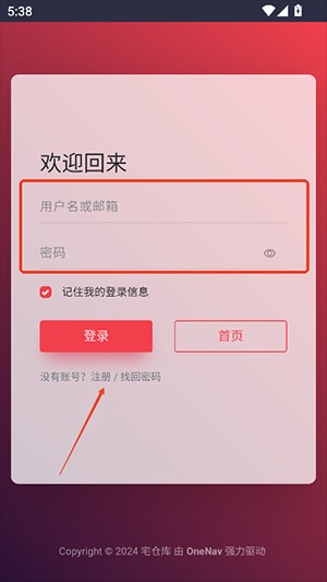 宅仓库APP官方下载手机版-宅仓库APP2025最新版下载免费版v1.0