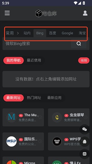 宅仓库APP官方下载手机版-宅仓库APP2025最新版下载免费版v1.0