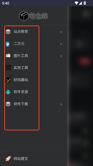 宅仓库APP官方下载手机版-宅仓库APP2025最新版下载免费版v1.0