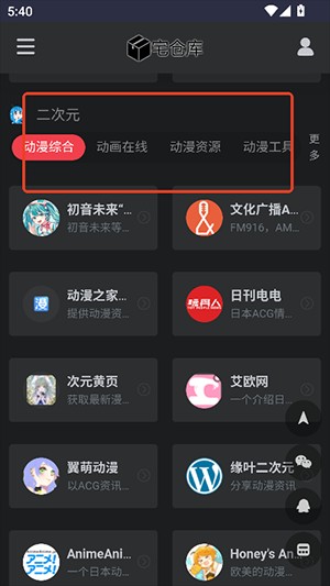 宅仓库APP官方下载手机版-宅仓库APP2025最新版下载免费版v1.0