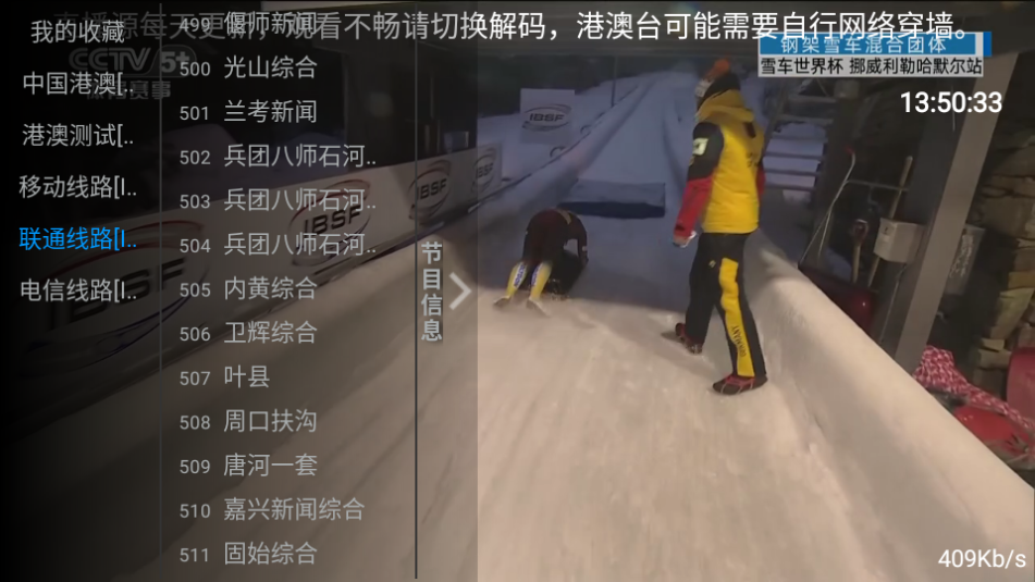 影趣TV电视盒子双端版截图3