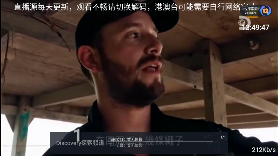 影趣TV电视盒子双端版截图2